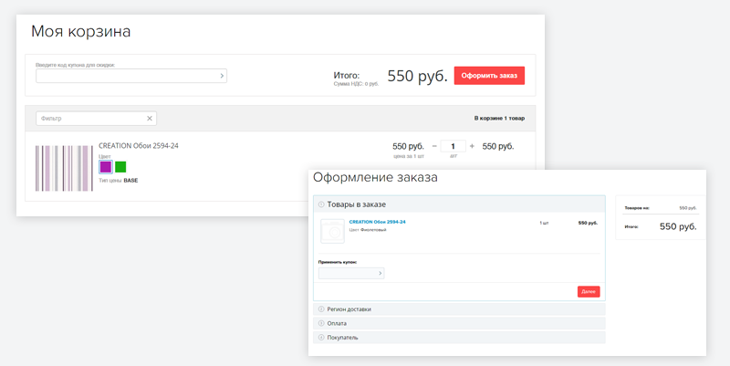 Как сделать страницу оформления заказа удобной для покупателя